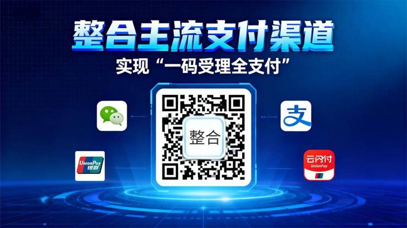 智能收款机助力商家精准管理